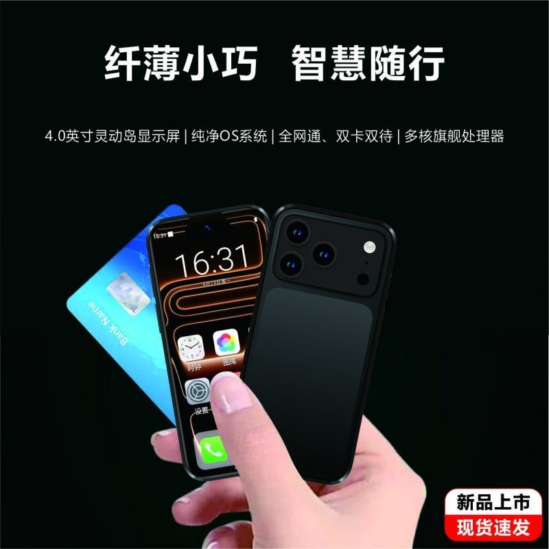 迷你17mini下软件聊天刷视频上网课学习机