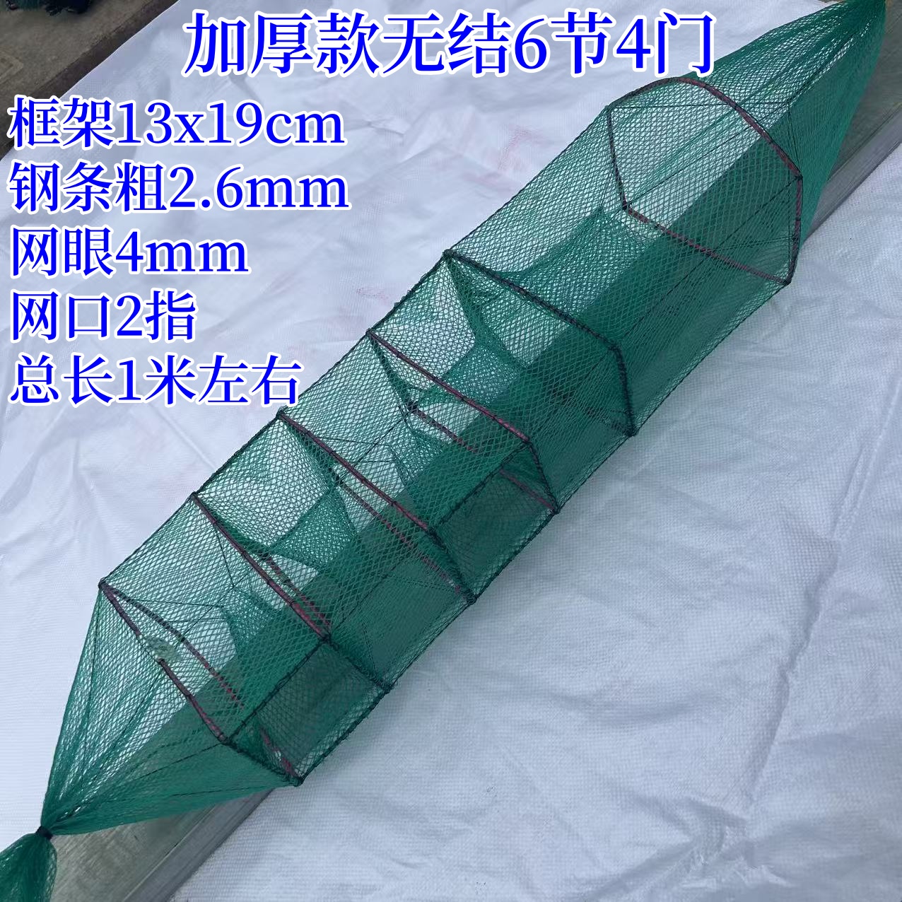 黄鳝笼中四门鳝鱼笼中三门黄鳝网5节小6门黄鳝网笼小4门加厚小8门