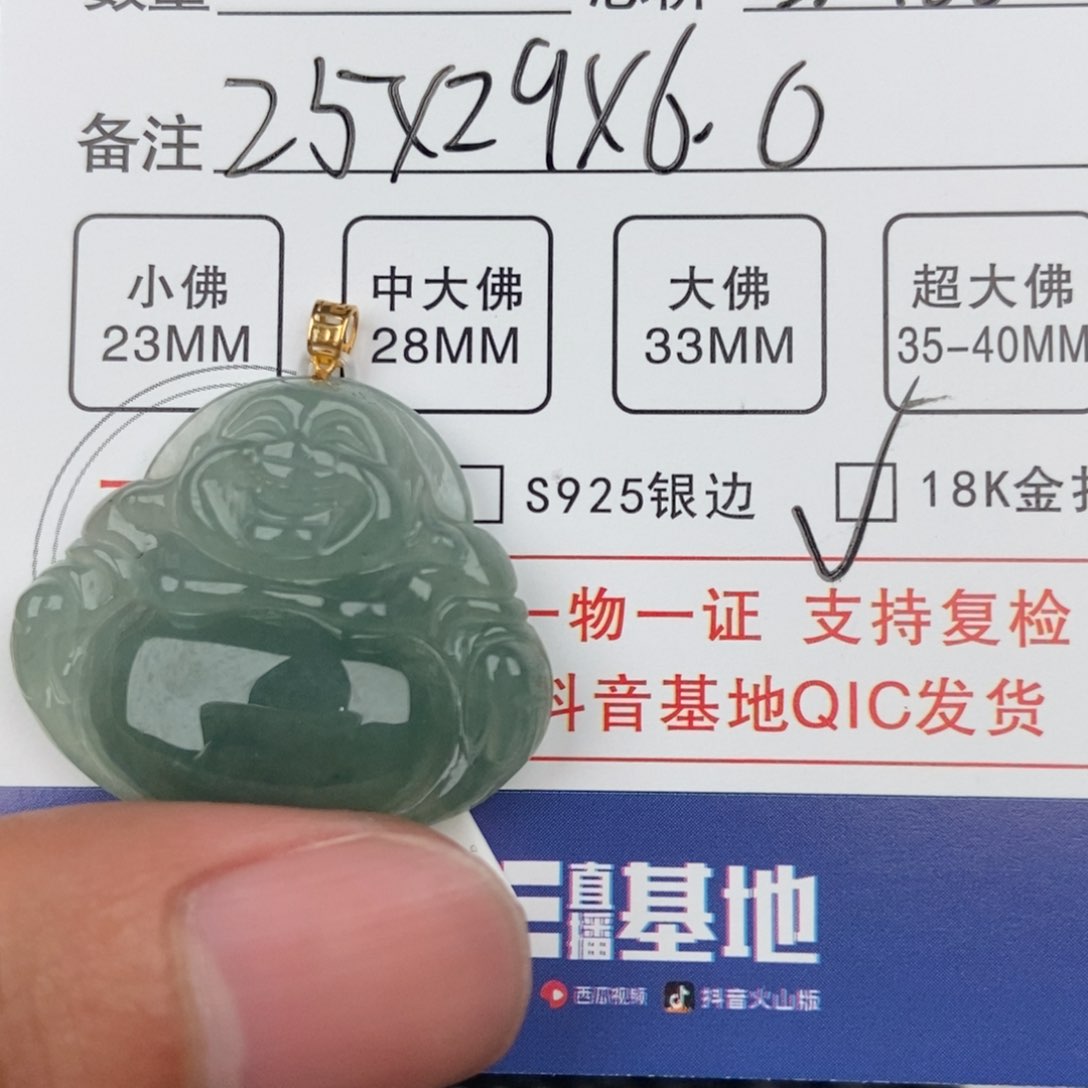 翡翠颈饰未镶嵌吊坠