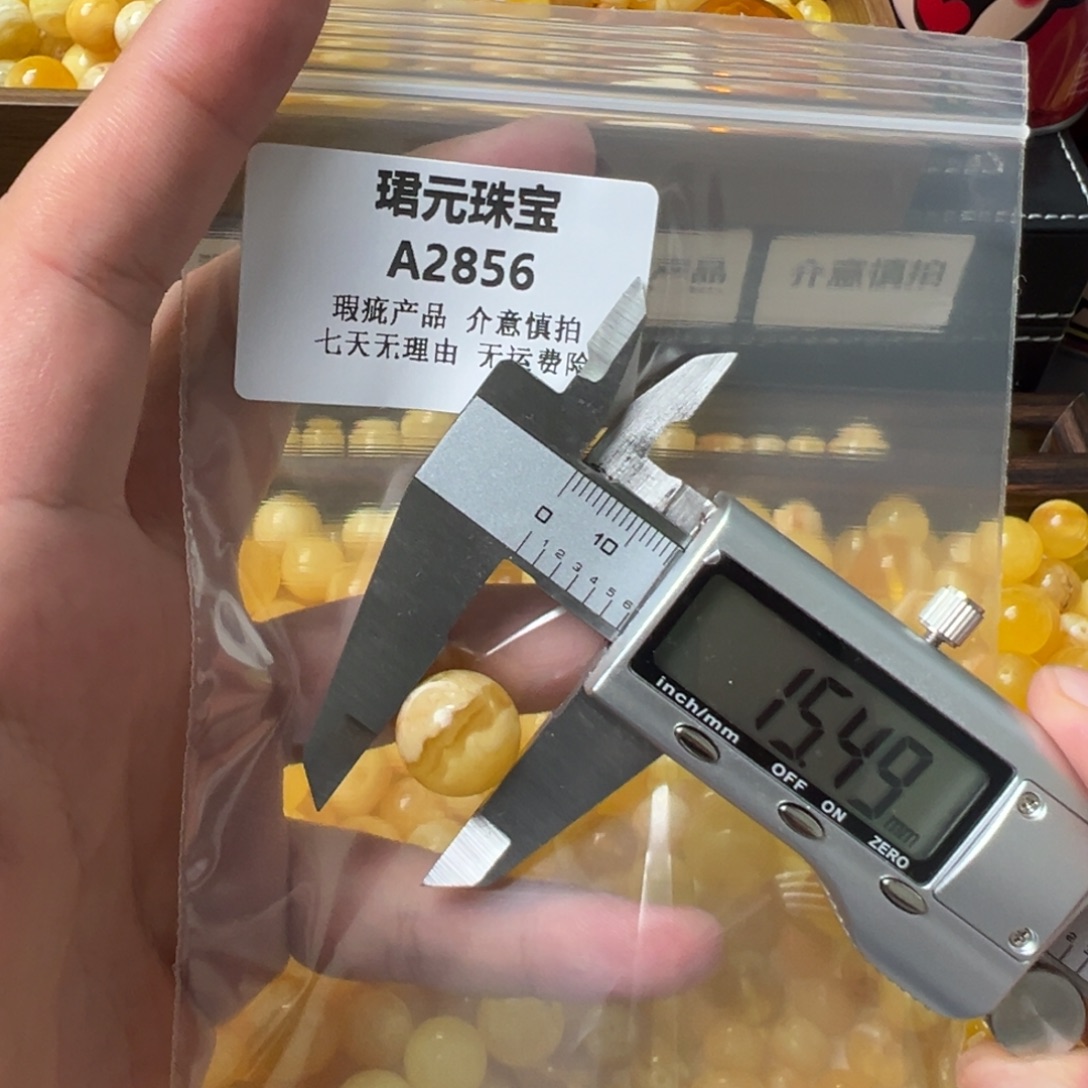 G****蜜蜡未镶嵌裸石2856  拍两单 单拍不发