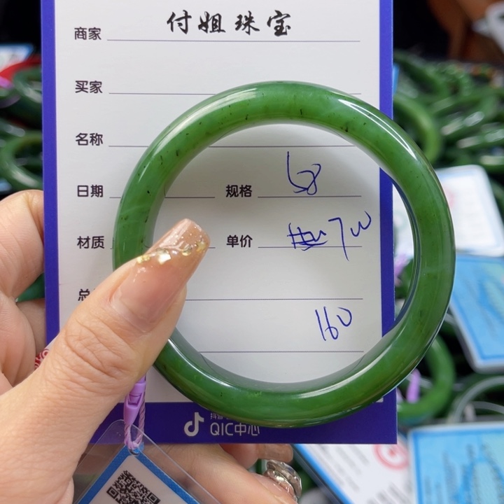 【闪购商品】和田玉（碧玉）手镯未镶嵌