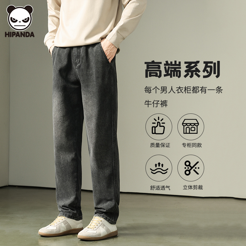 Hi Panda秋冬爆款高级感牛仔裤男复古潮牌痞帅百搭轻奢风直筒长裤