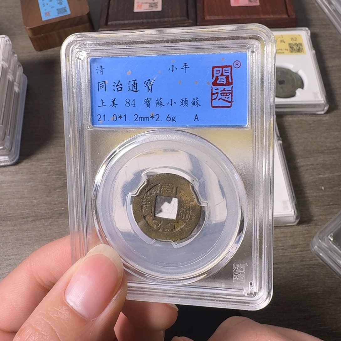 铜A闻博文化同治通宝