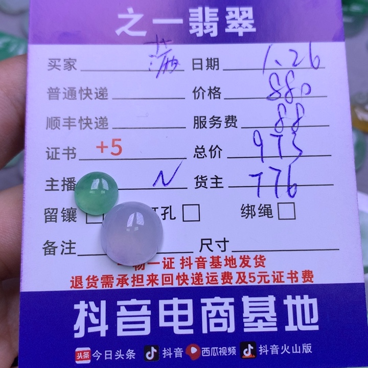 翡翠颈饰未镶嵌满*