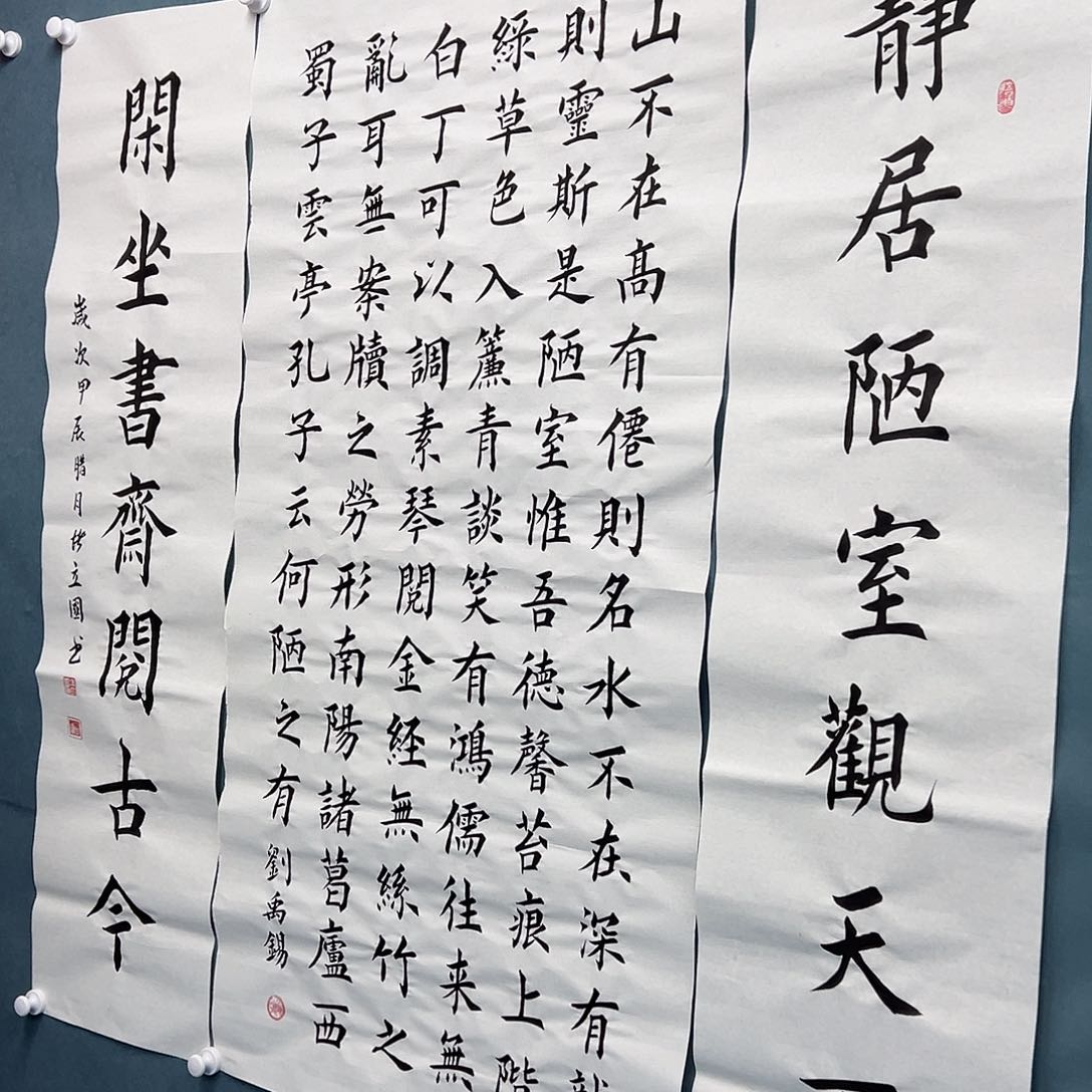 书法今天发货 中堂 堵立国