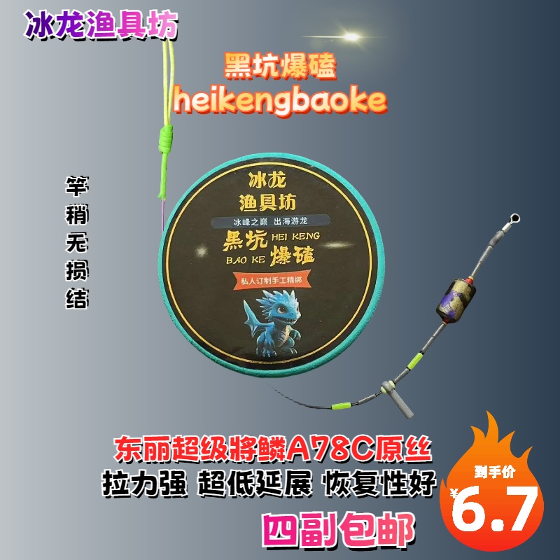 高端成品线组黑坑抢鱼竞技钓鱼主线组东丽A78C定制进口竞技主线
