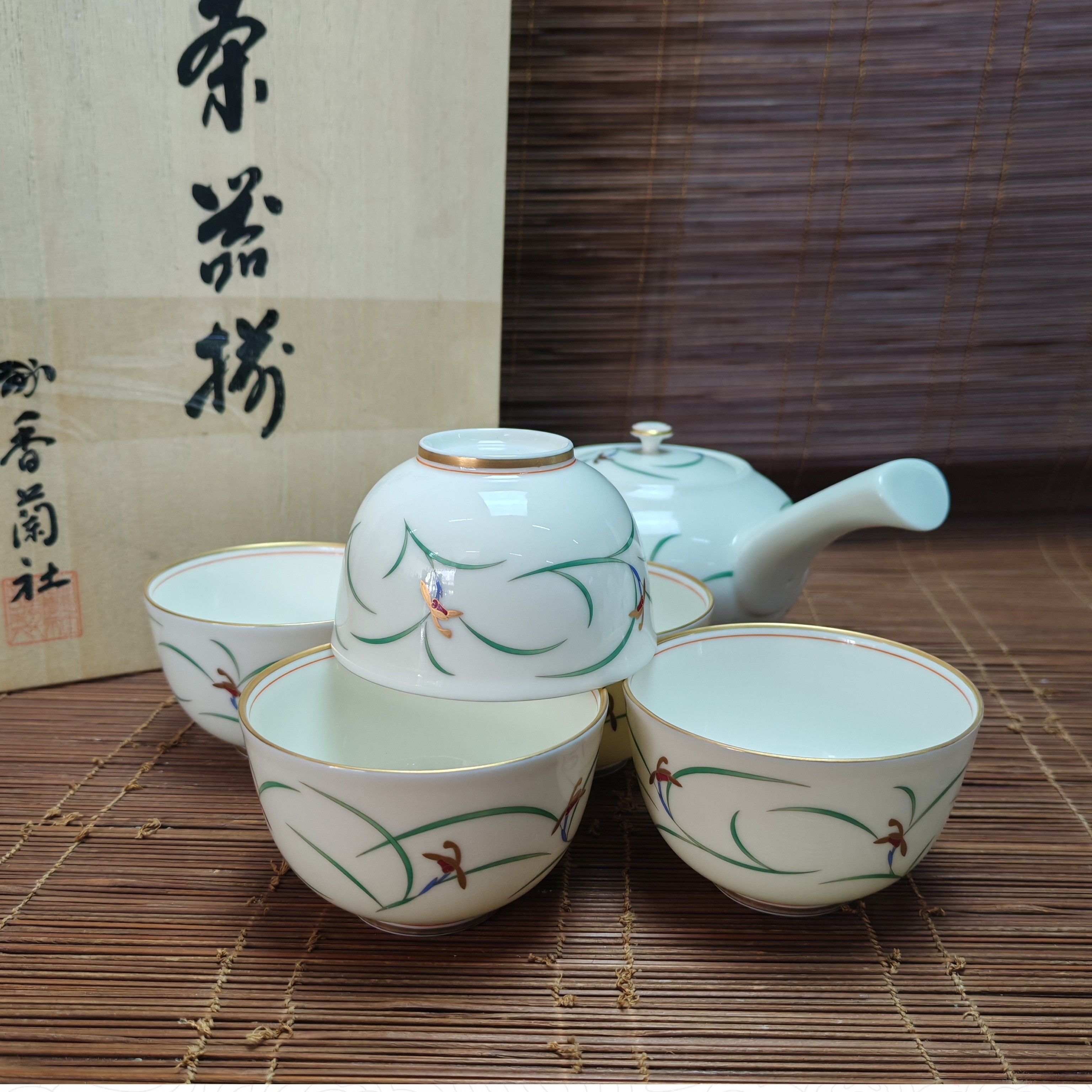 1053号香兰社茶道具套组家用简约陶瓷高档