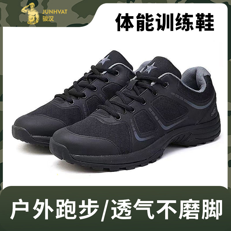 新同志推荐体能训练鞋高弹通勤减震跑步耐磨轻便不累脚黑色