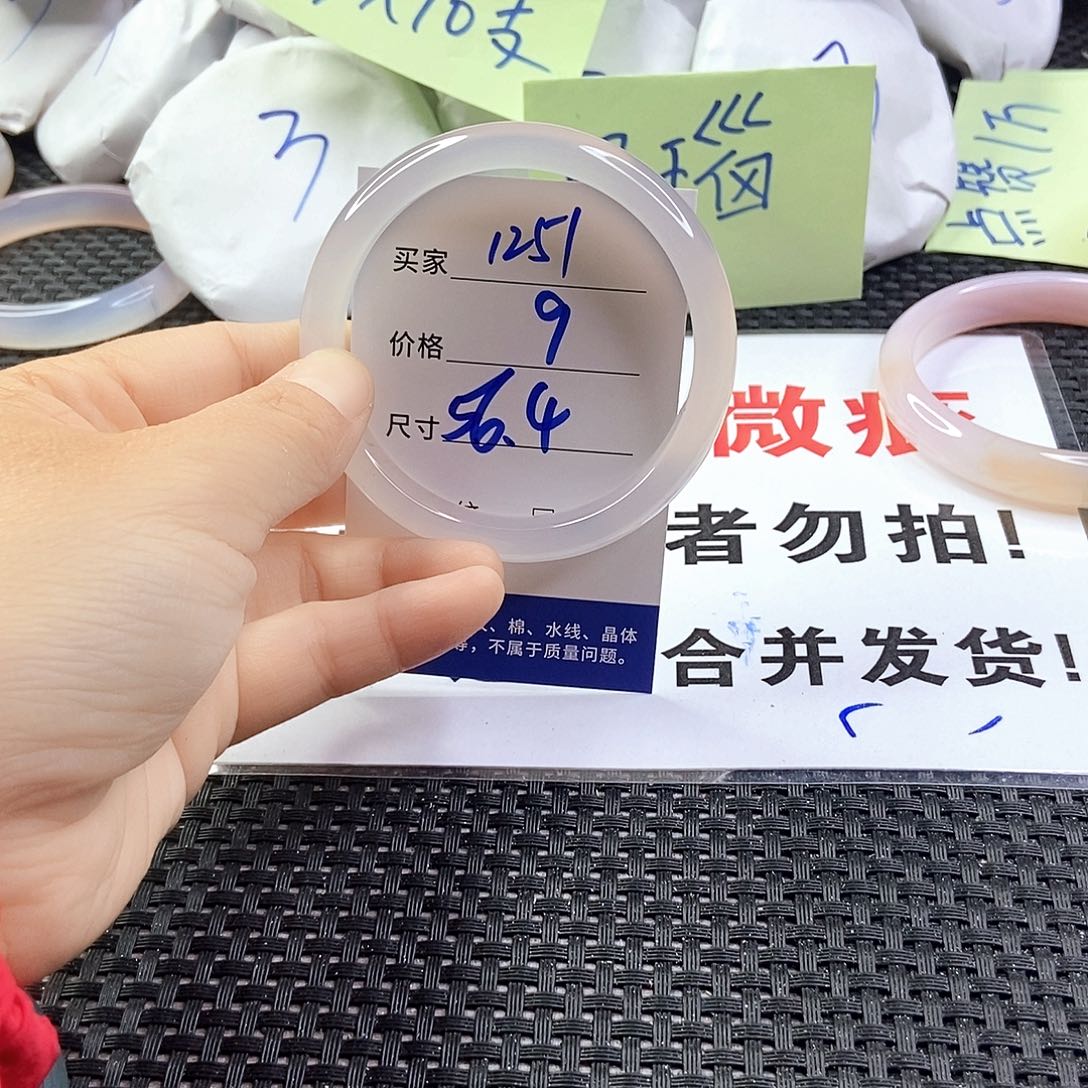 玛瑙/玉髓手镯未镶嵌1251
