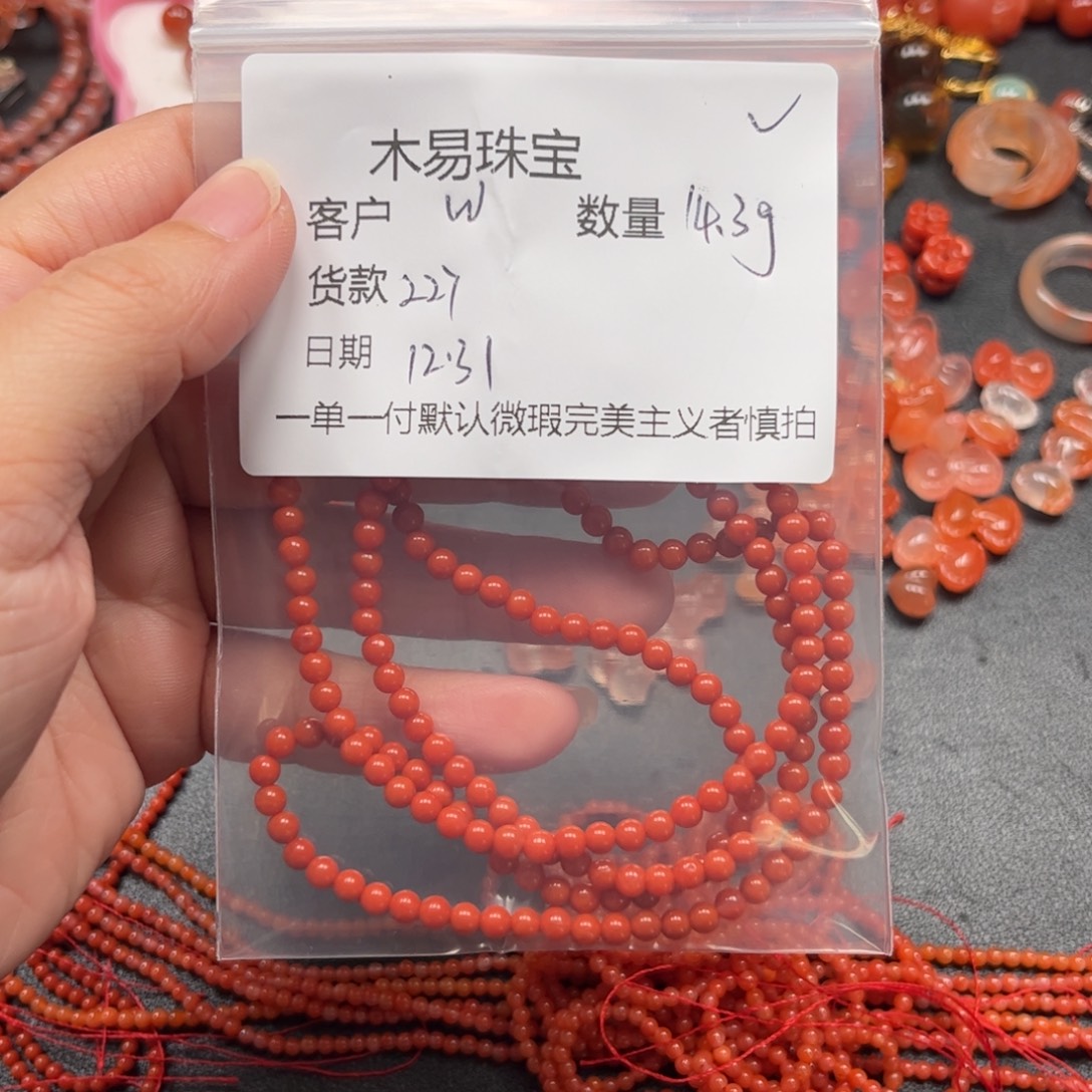 w***.南红玛瑙未镶嵌配饰