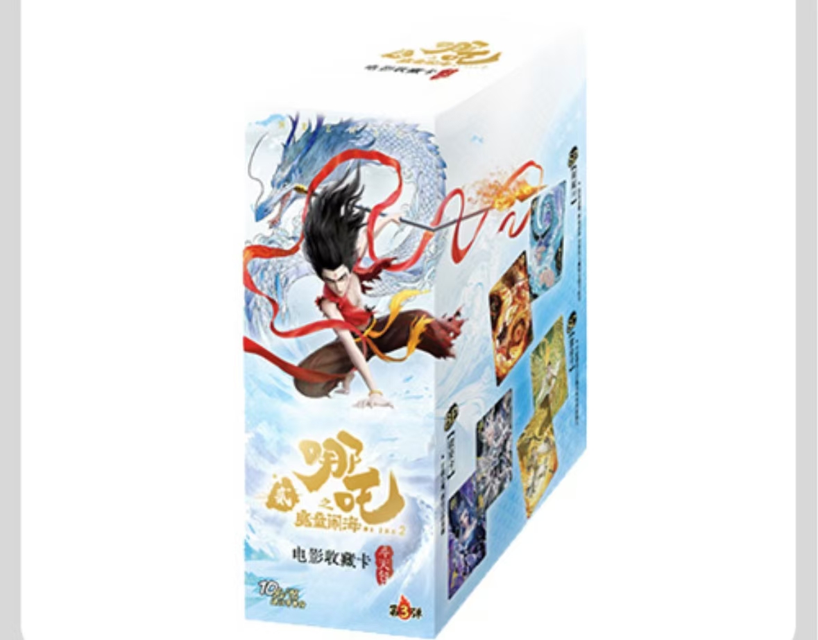 抓猪矶-《哪吒2》魔童脑海第三弹收藏卡牌