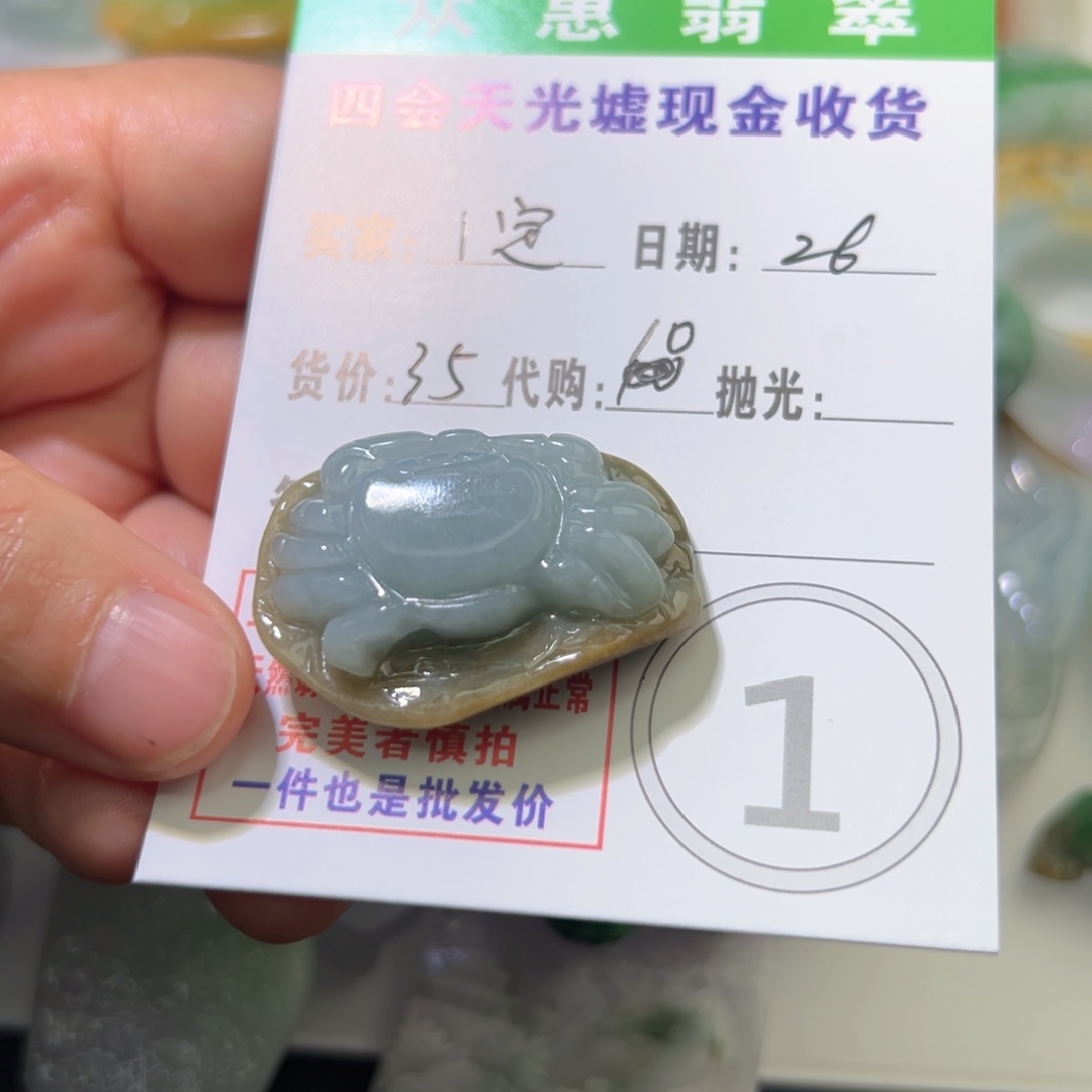 1***定翡翠未镶嵌颈饰翡翠