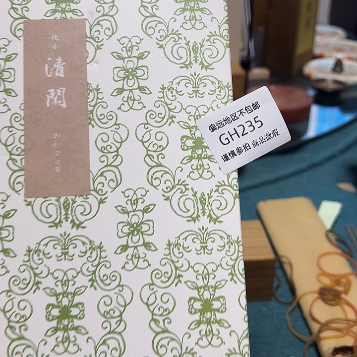 香***妞线香235感谢分享感谢分享