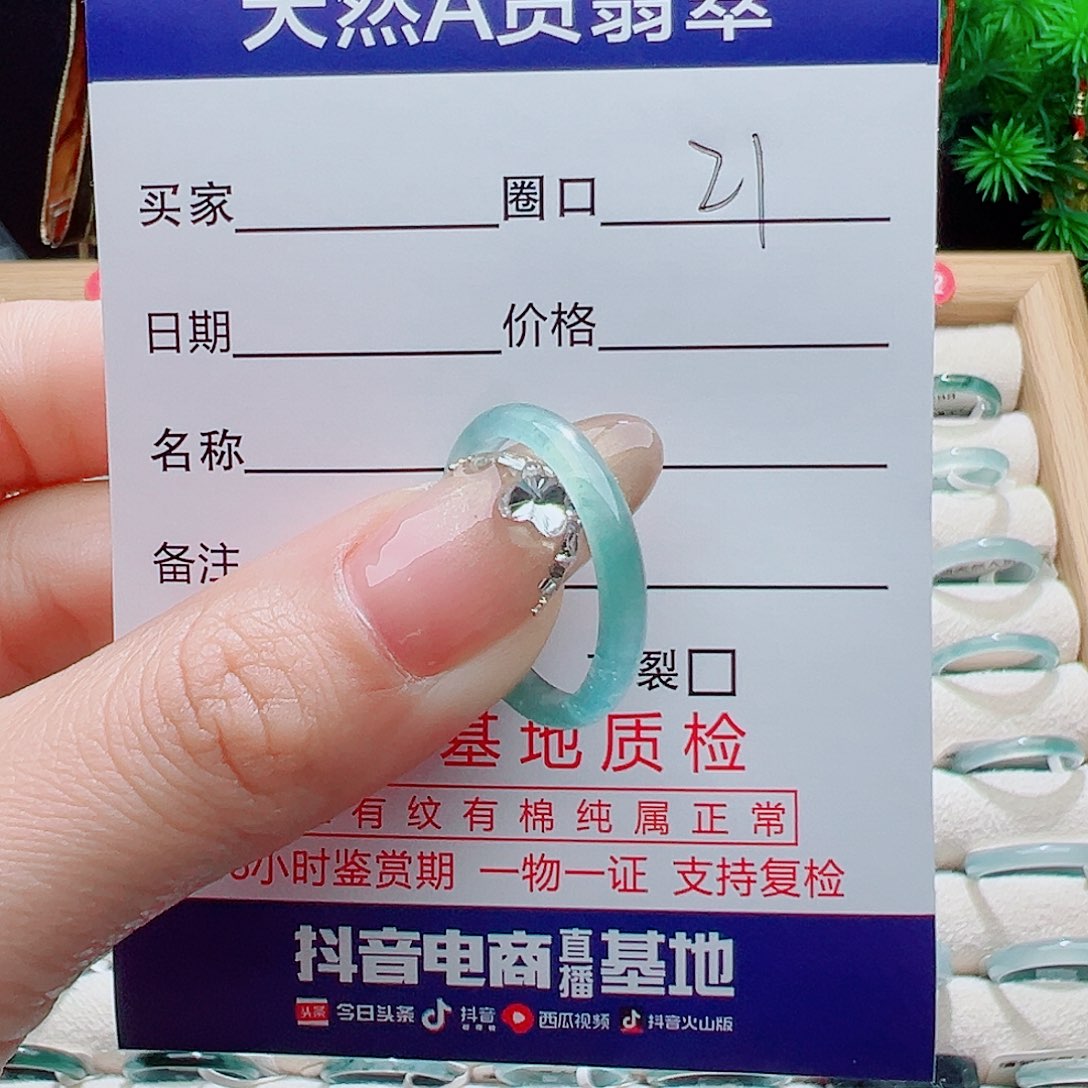 *****翡翠未镶嵌戒指天然