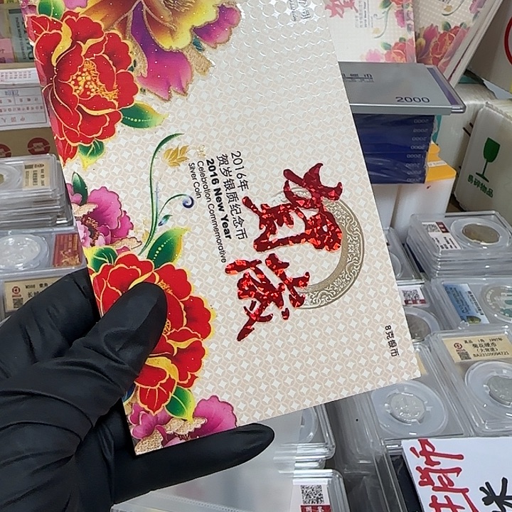 中国人民银行福字银币封装评级