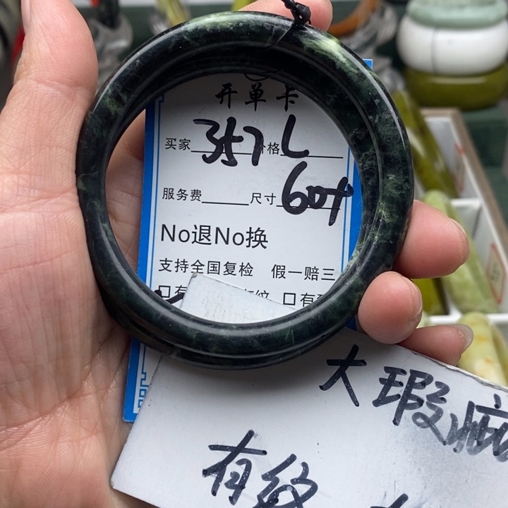 蛇纹石玉未镶嵌手镯