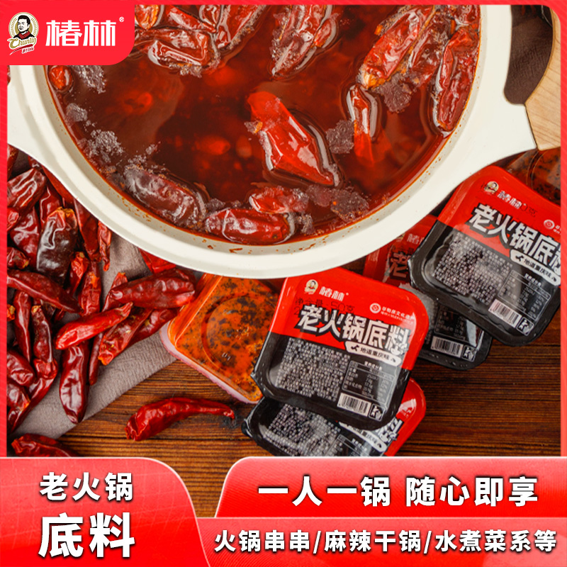 重庆牛油火锅底料四川麻辣烫串串香锅调味料小包装18袋1份