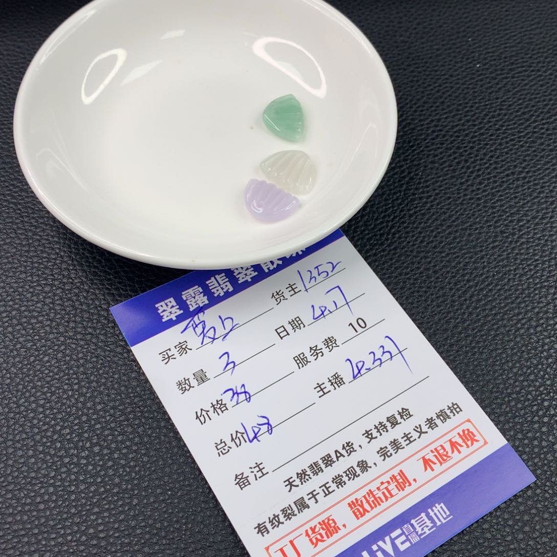 未镶嵌手链翡翠爱****，翡翠散珠DIY多样性自发