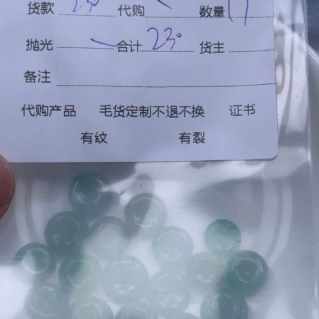 翡翠未镶嵌吊坠(不含链)用****6