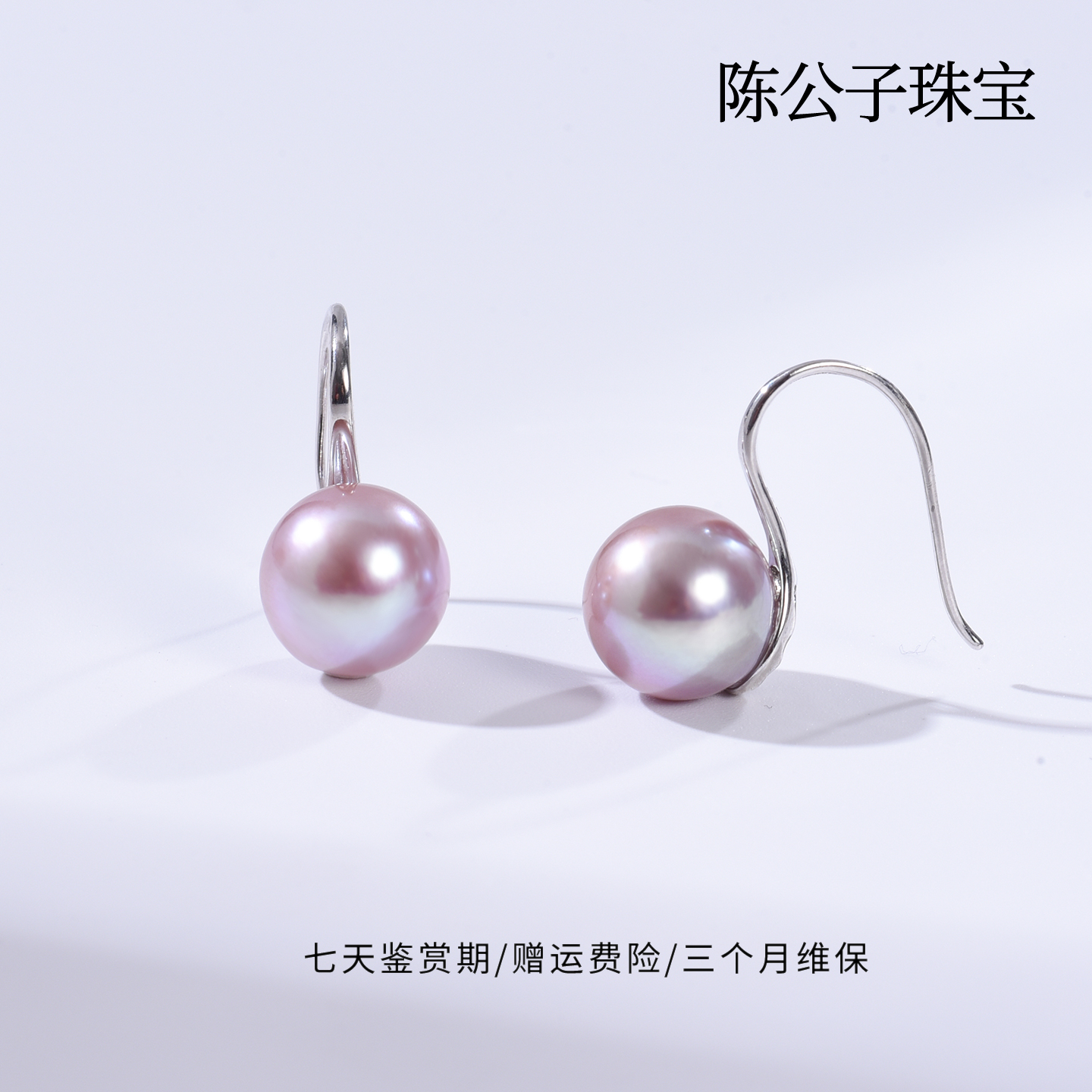 陈公子冬季新品淡水10-11mm紫色高跟鞋耳钩QC0039