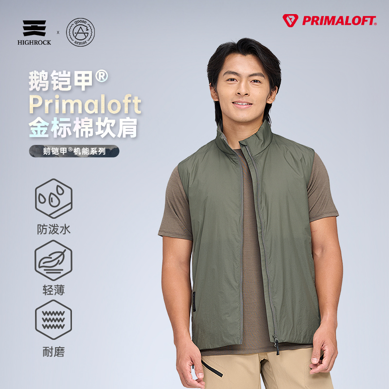 流光风天石鹅铠甲秋冬金标p棉棉马甲聚热P棉服男款立领2.0版G433