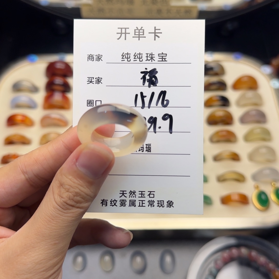 玛瑙/玉髓戒指合金