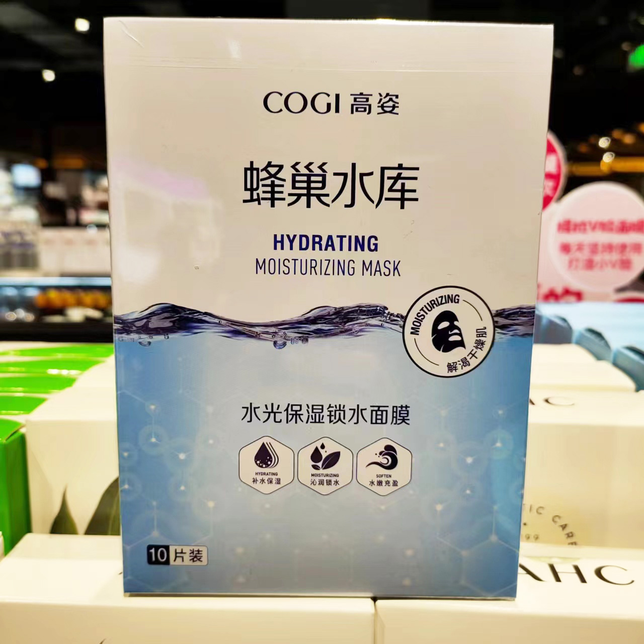 许昌代购高姿面膜蜂巢水库春夏水光保湿补水暗沉熬夜修护男女正品