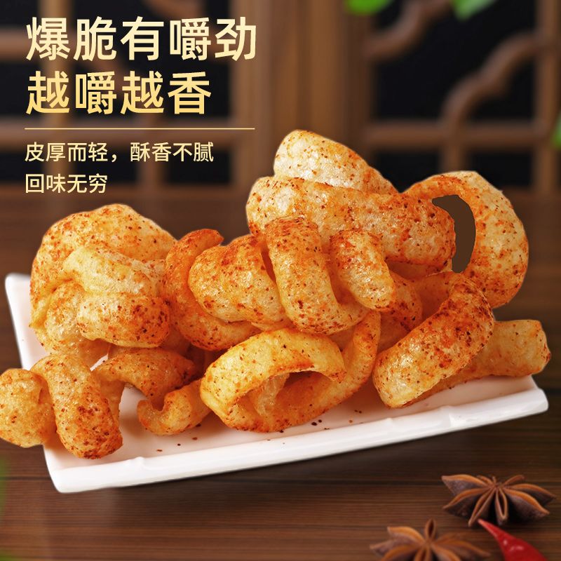4袋【更加划算】云南特色酥脆油炸猪皮馋嘴下酒菜泡面休闲火锅零食