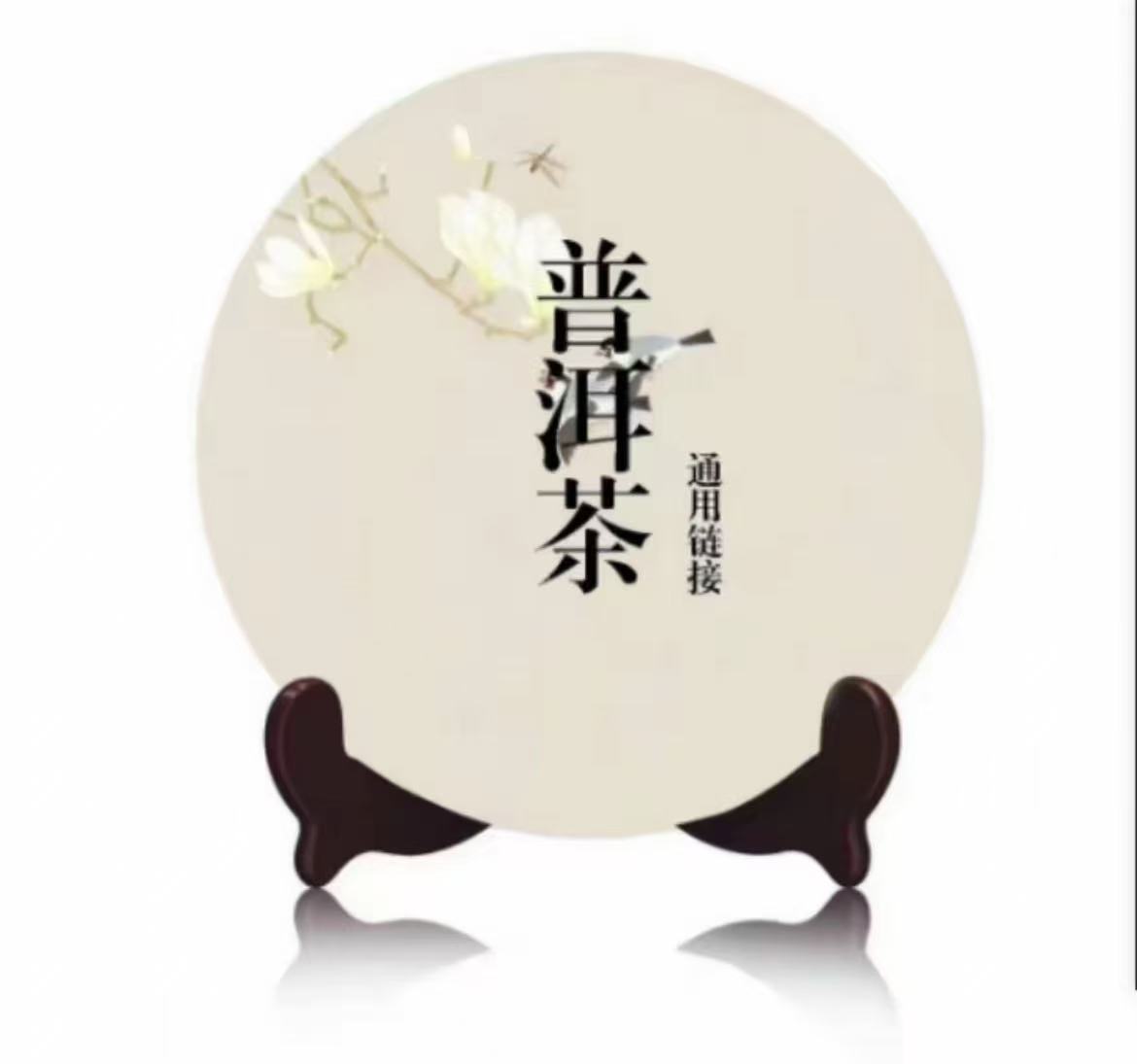 2006年乔木珍藏景迈正山普洱生茶357克