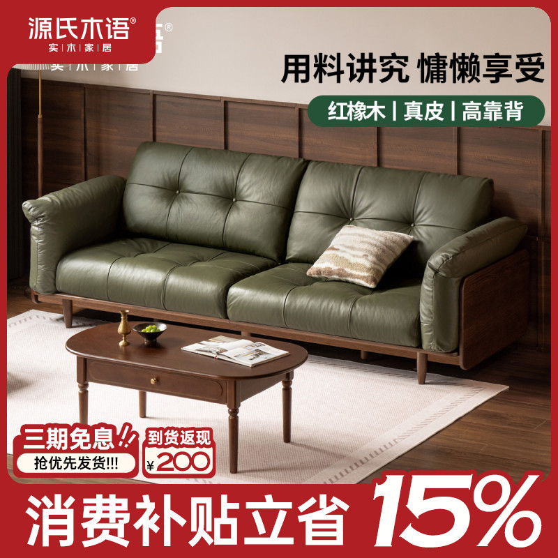 源氏木语星翼橡木实木沙发意式轻奢头层牛皮真皮沙发H01HH2005