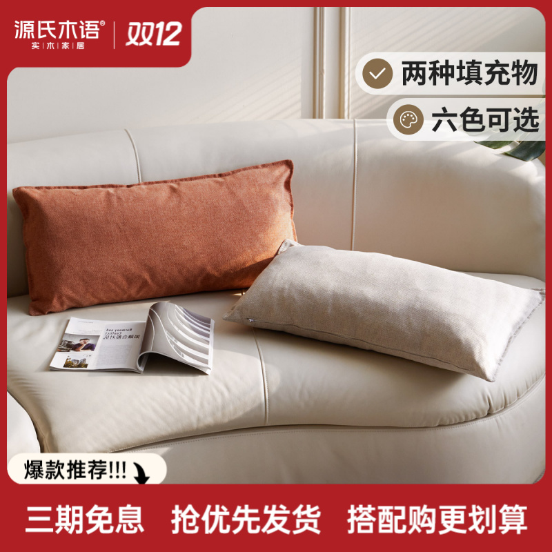 源氏木语布艺腰枕简约科技布客厅羽绒抱枕家用床头护腰软靠S0604