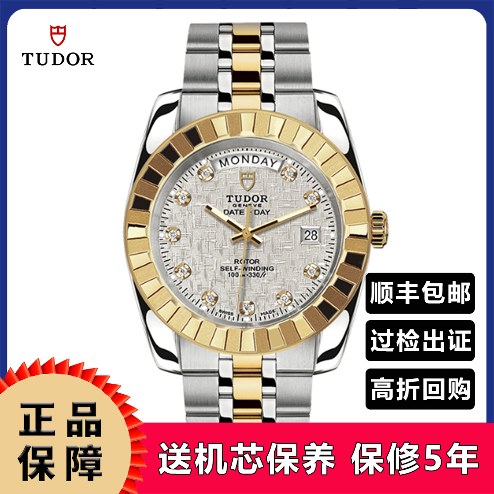 95新 TUDOR/帝舵 男款经典系列/23013/单表/41mm/自动机械腕表