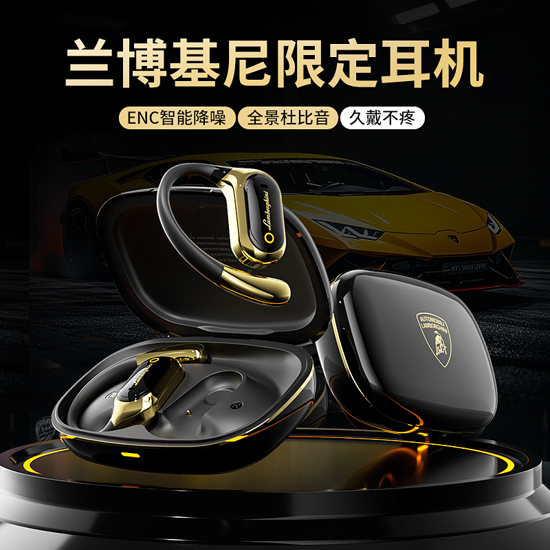 兰博基尼&MEICH联名黑金高奢款无线耳机通用苹果安卓高清通话游戏