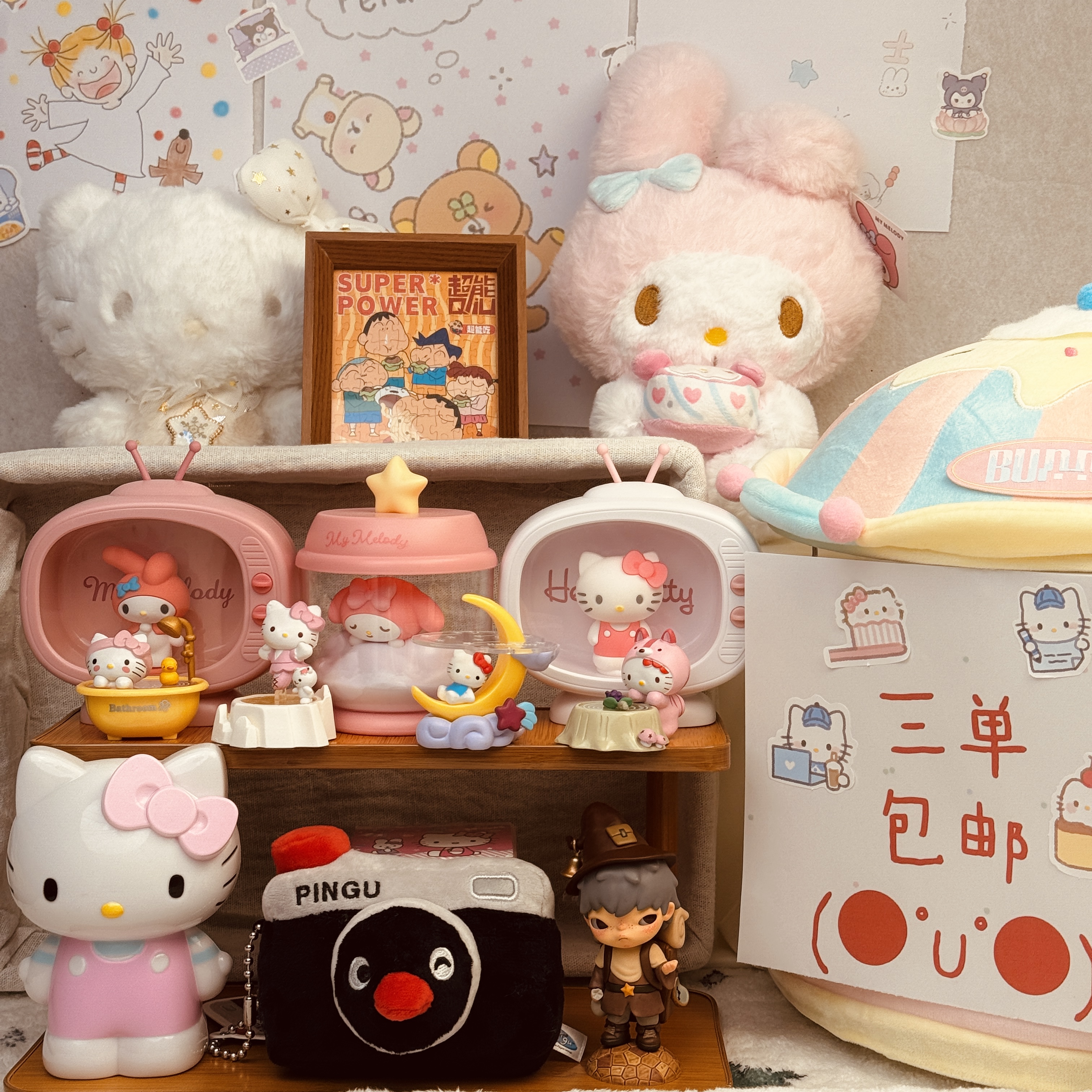 莓莓的杂货小屋自选挂件（直播专属）