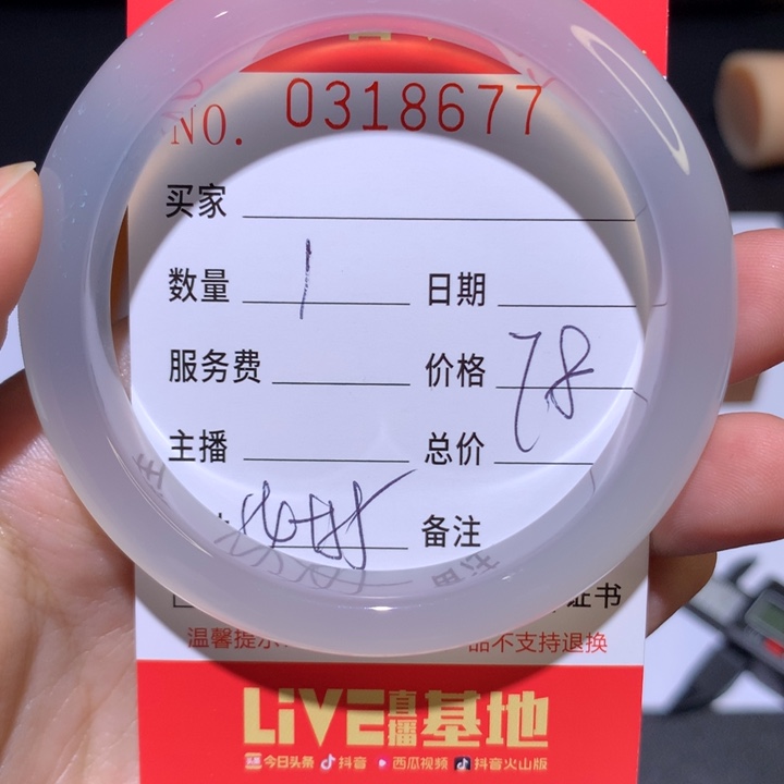 手镯玛瑙/玉髓未镶嵌