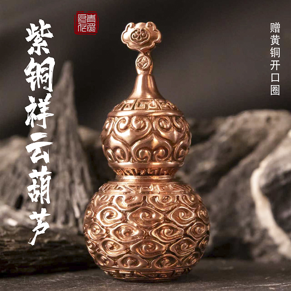 铜吊坠 青炙祥云葫芦寸款吊坠黄铜钥匙扣挂件项链纯铜