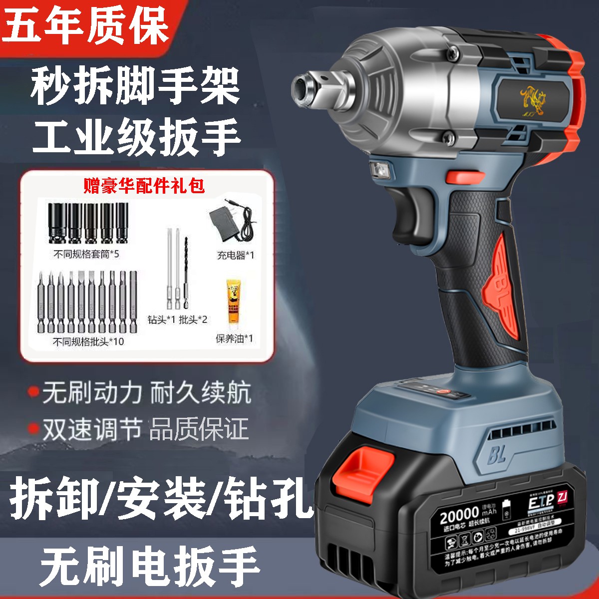 【大扭力 】高端无刷锂电扳手电扳手超大扭力超长续航强劲动力农业９