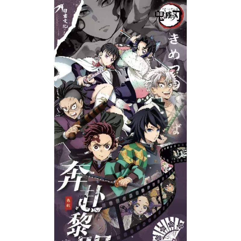 【二创】日出文化·奔赴黎明鬼灭之刃典藏色纸盲盒（默认代拆）