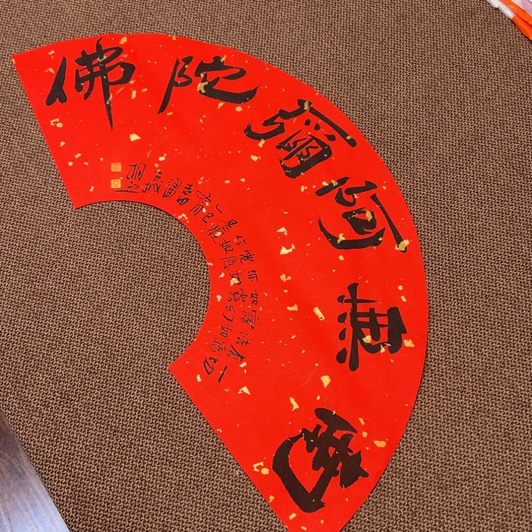 书法子墨艺术刘相玉书法作品