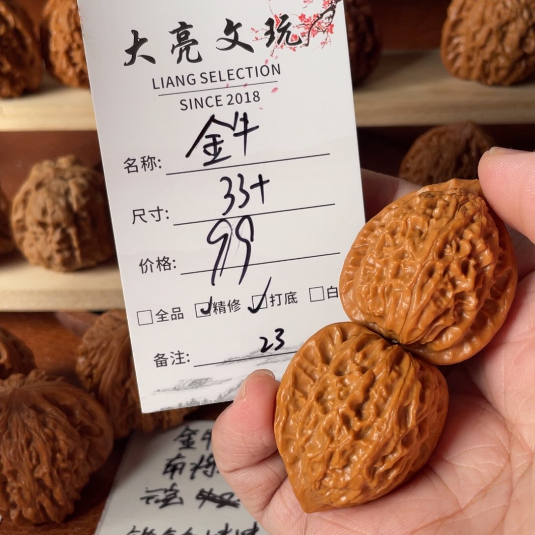 文玩核桃把件金牛23