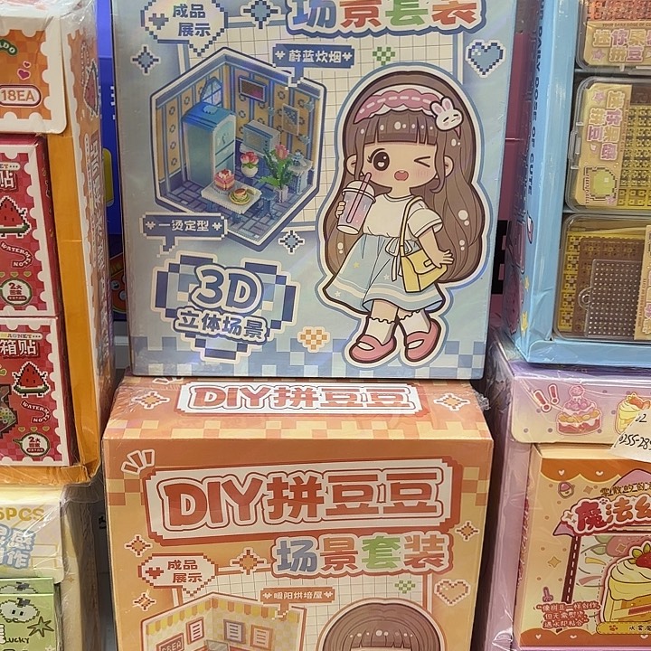3个混装拼豆豆场景套装