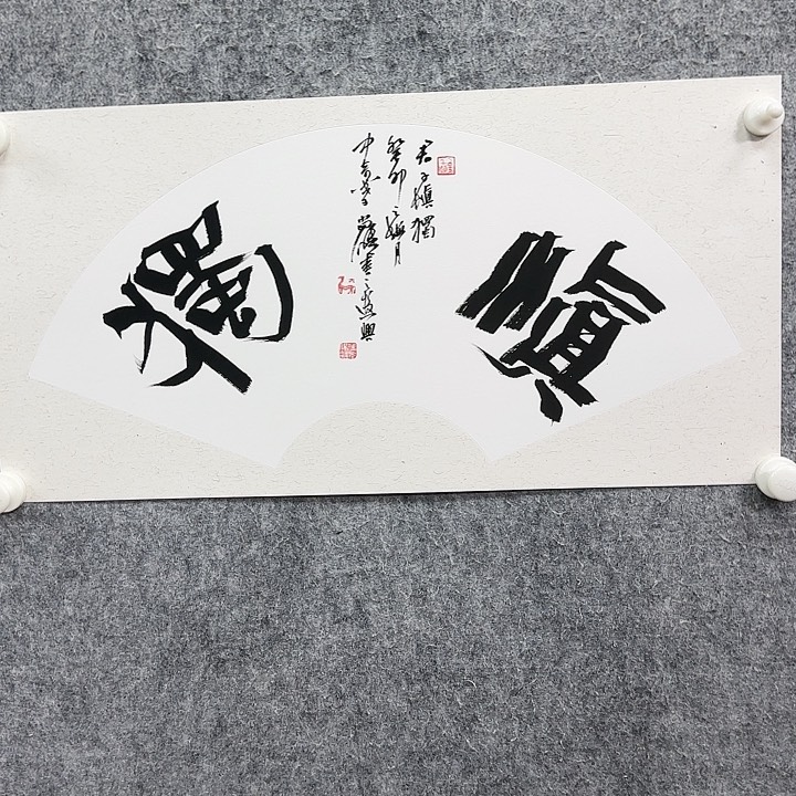 书法书法书法书法