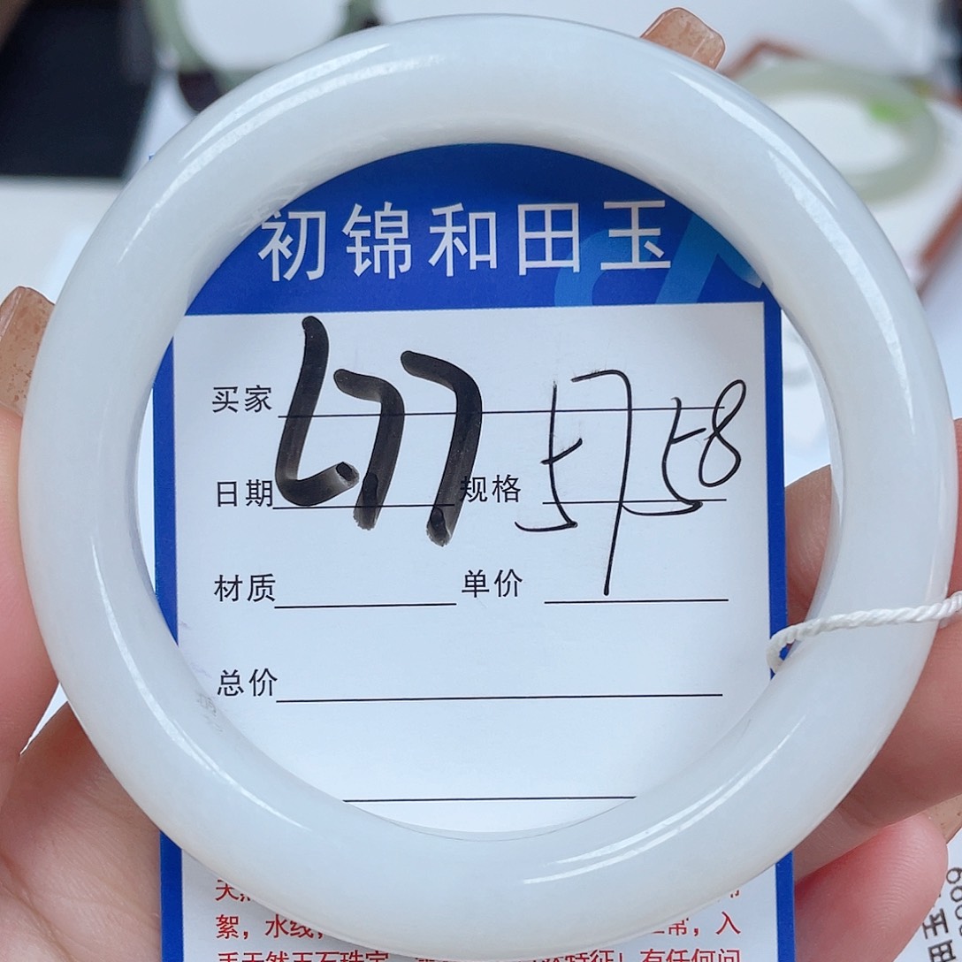 和田玉手镯未镶嵌