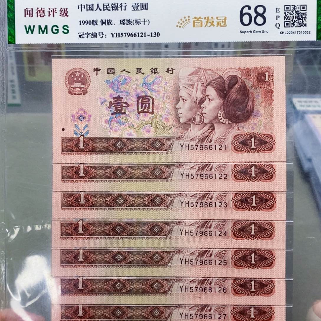901一元首发冠标十57966121