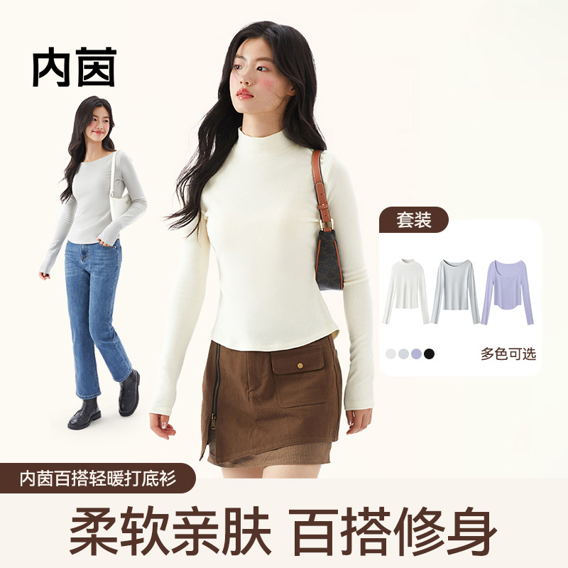 内茵秋冬打底长袖一字领打底衫内搭百搭修身一字肩肌底衣打底上衣