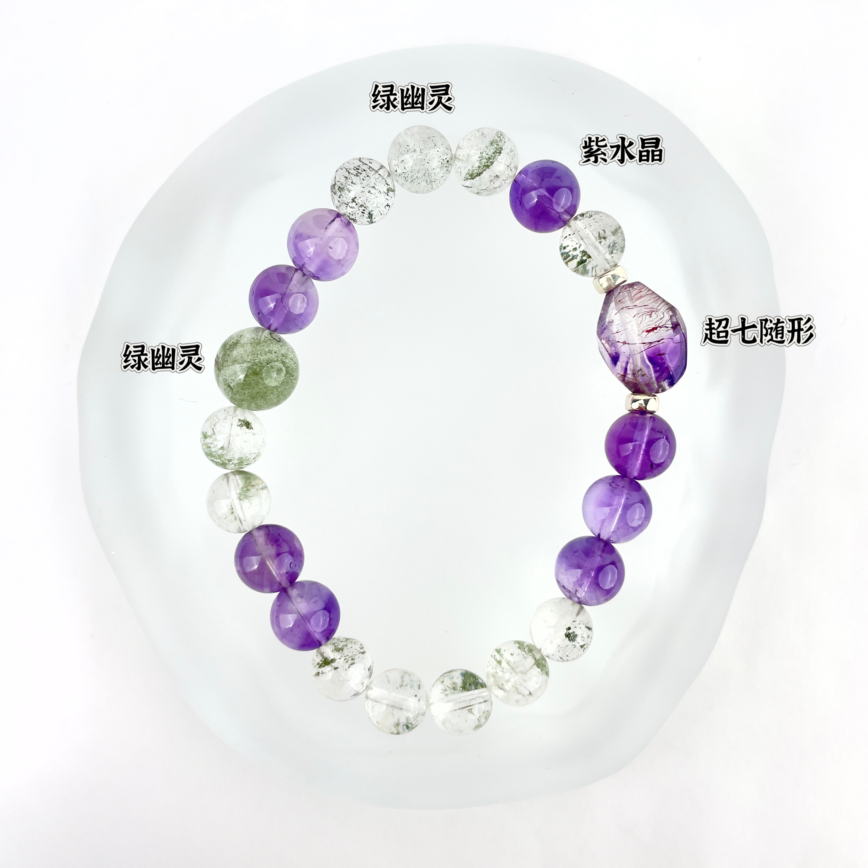 原创设计水晶手串【叶玲珑】