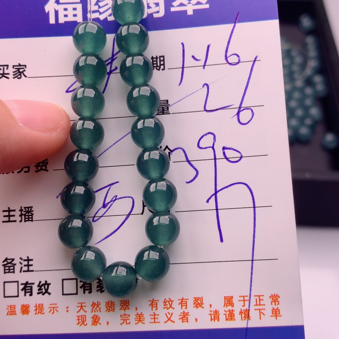 翡翠手链未镶嵌多样性26