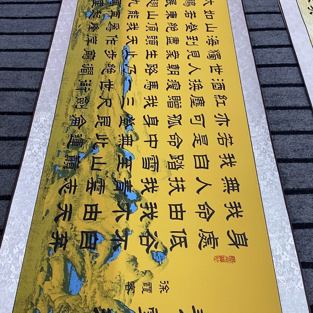 书法隶书青云志福利张