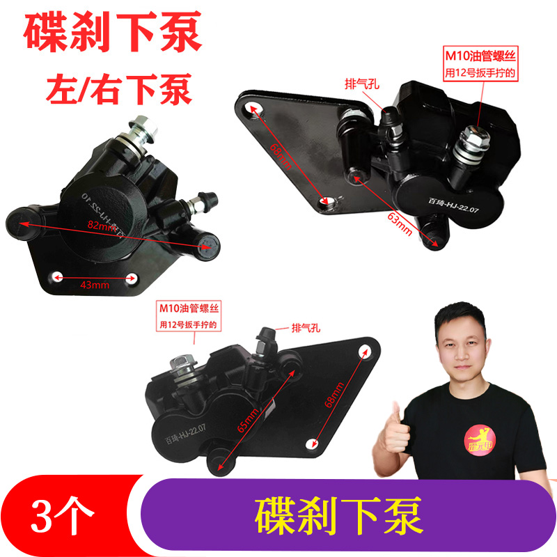  3个 迅鹰下泵M10油管螺丝碟刹下泵迅鹰下泵小金鱼下泵AB下泵