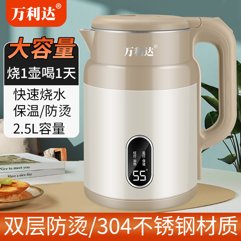 万利达电恒温304不锈钢恒温大容量家用加厚双层隔热防烫烧水壶